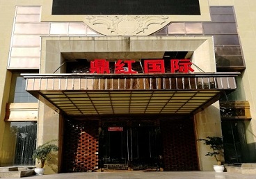 聂拉木商务KTV真空哪家最开放-鼎红国际KTV消费价格玩乐点评